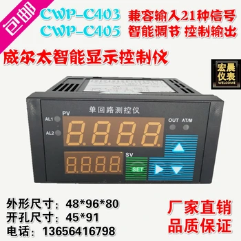 CWP-C403/C405 enotnega zanke merjenje in nadzor instrument, temperatura, tlak tekočine ravni digitalni prikaz PID krmilnika