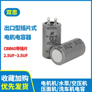 Izvoz-Tip Cbb60 Kondenzator 2.5uf3.5uf Vstavite Stropni Ventilator Ventilator Motorja Tovarne Neposredne Prodaje
