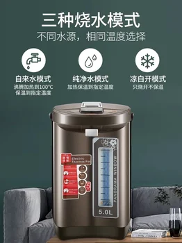 5L Apachi električni steklenico vode, samodejno ohranjanje toplote integriran kotliček, inteligentni konstantno temperaturo električni 220v
